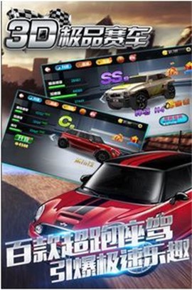 城市极品赛车截图1