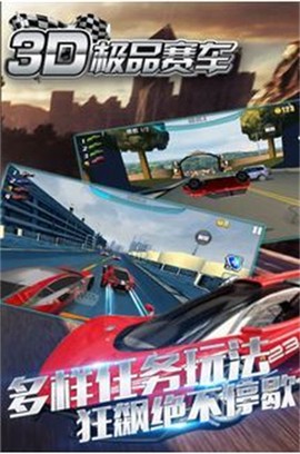 城市极品赛车截图2