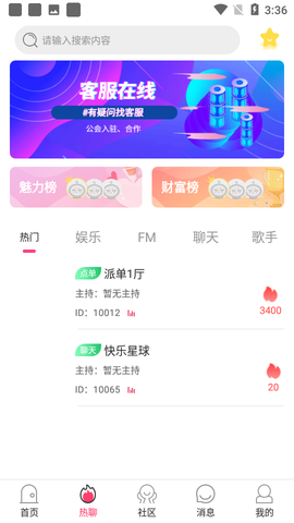 陪练精英截图3