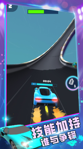弯道极速超车[图1]