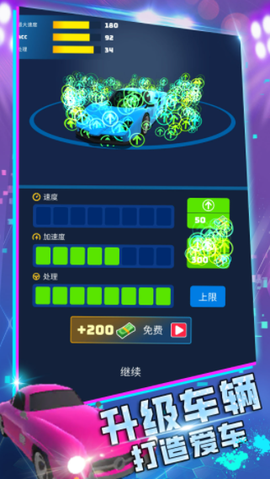 弯道极速超车截图1