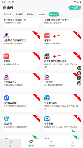 画质云[图4]