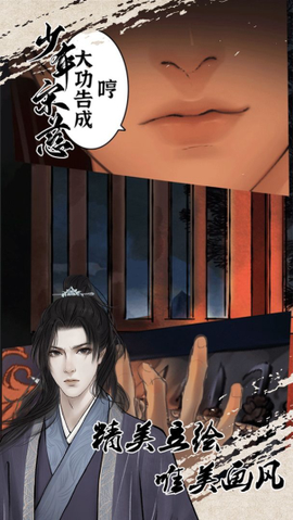 少年宋慈[图1]