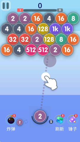 2048泡泡龙截图1
