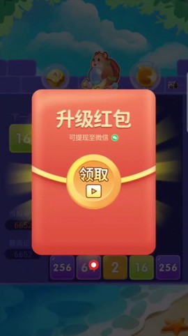 2048泡泡龙截图3