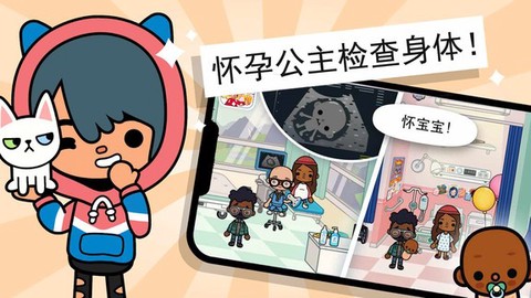 托卡小家我的医院截图2