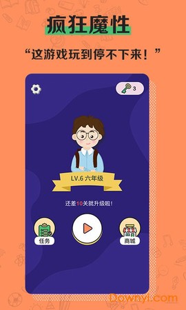 疯狂脑洞截图1
