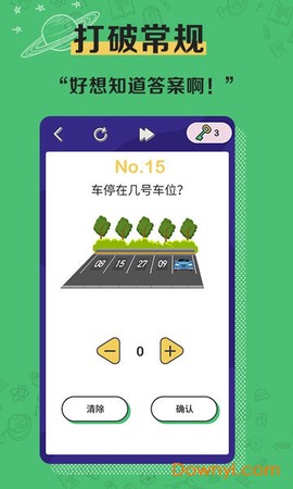 疯狂脑洞截图2