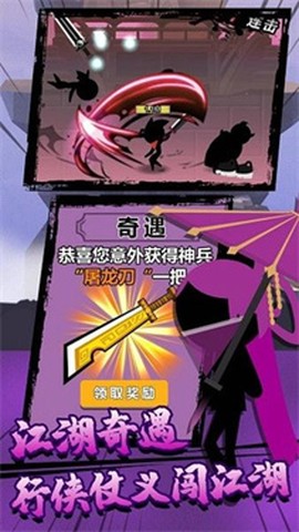 功夫荣耀截图1