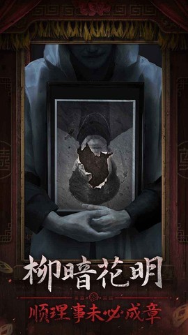 纸嫁衣7卿不负[图1]
