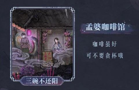纸嫁衣7卿不负[图2]