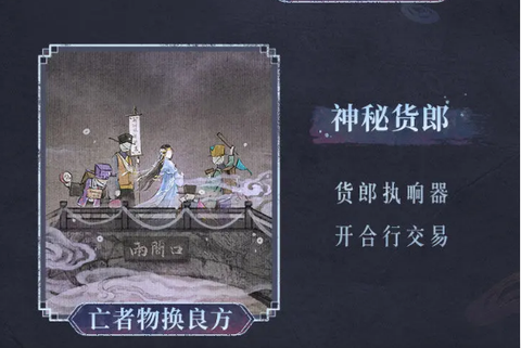 纸嫁衣7卿不负[图4]