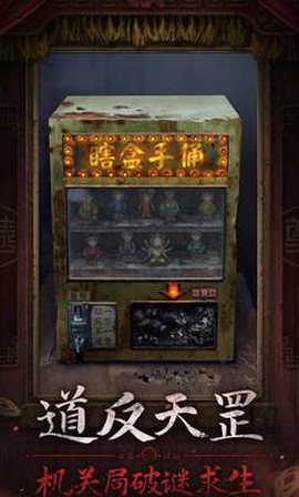 纸嫁衣7卿不负截图3