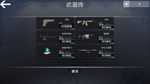 托马斯小火车：比赛开始截图2