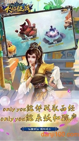 永恒征战[图1]
