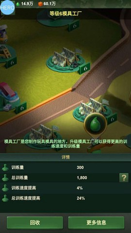 兵人大战[图4]