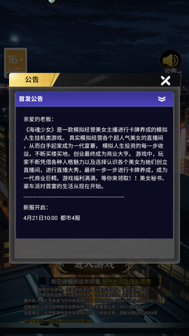 海魂少女截图1