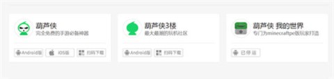 葫芦侠3楼[图1]