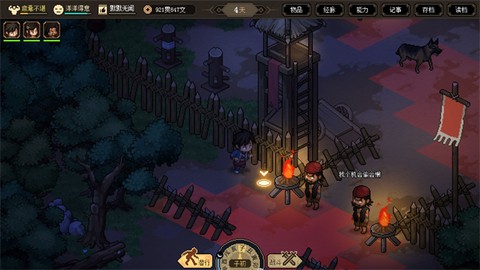 大侠立志传[图1]