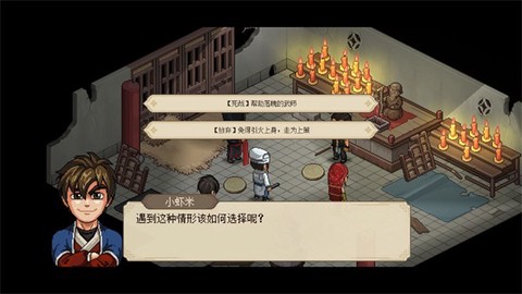 大侠立志传图2