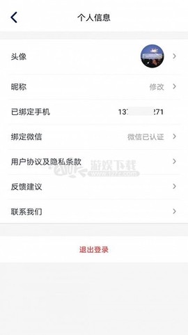 企鹅猜歌截图2