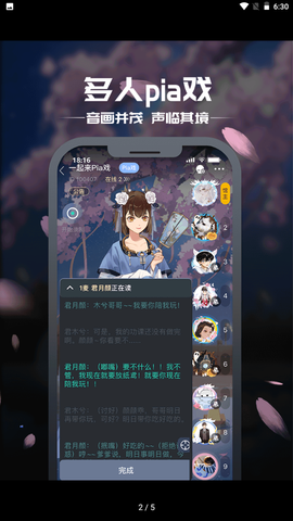 一起剧本杀截图1