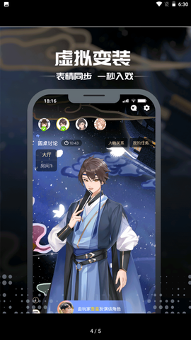 一起剧本杀截图2