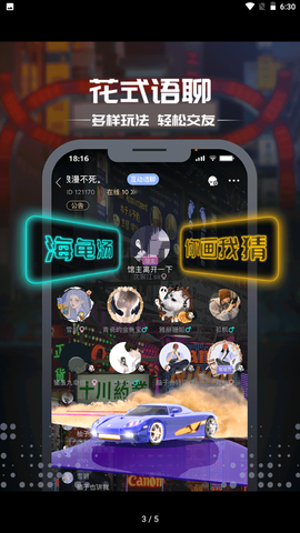 一起剧本杀截图3