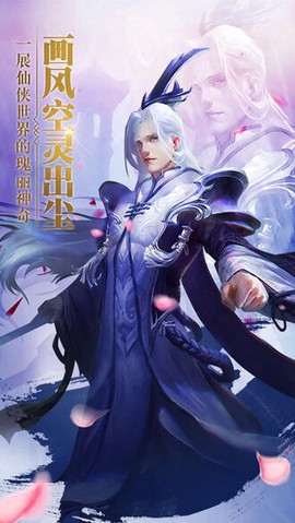 妖上蜀山截图2