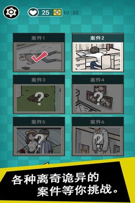 通灵侦探截图2