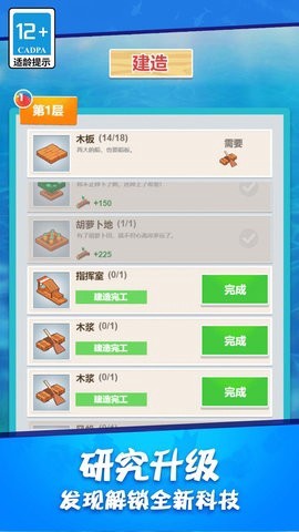 木筏求生饥饿鲨鱼截图1