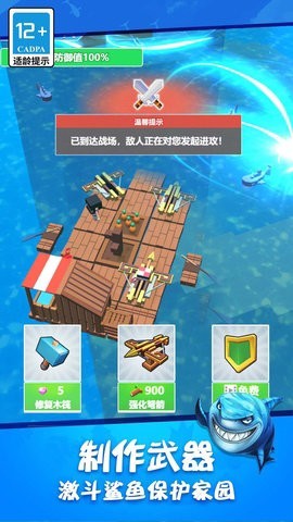 木筏求生饥饿鲨鱼截图2