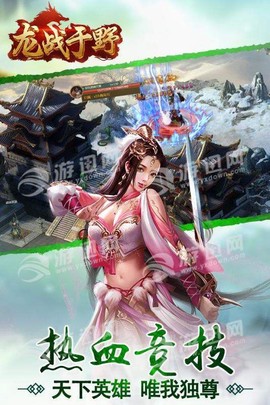 龙战于野[图1]