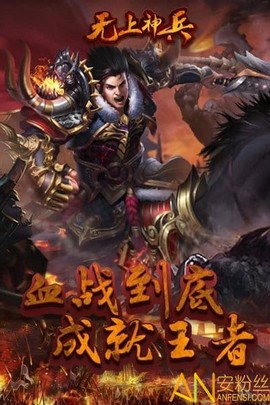 无上神兵[图1]