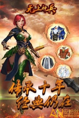 无上神兵[图2]