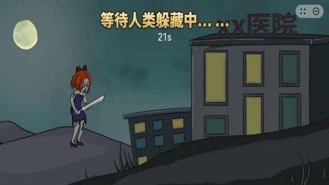 我就要躲猫猫截图1