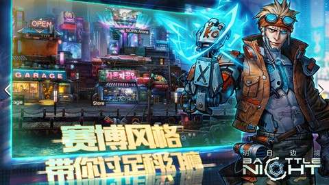 明日边境截图3