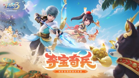 梦想世界3D截图1