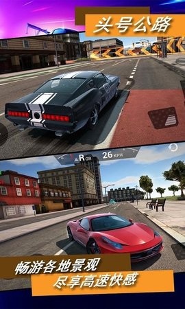 头号公路截图2