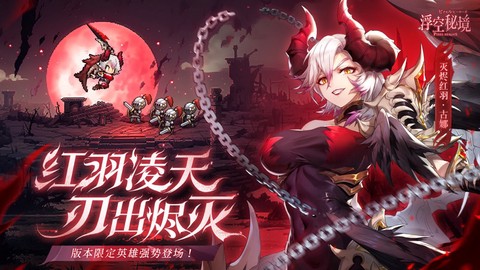 浮空秘境截图2