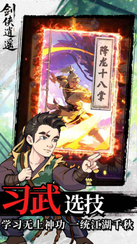 剑侠逍遥截图2