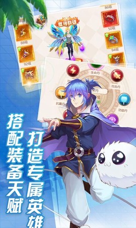 天使冒险团截图3