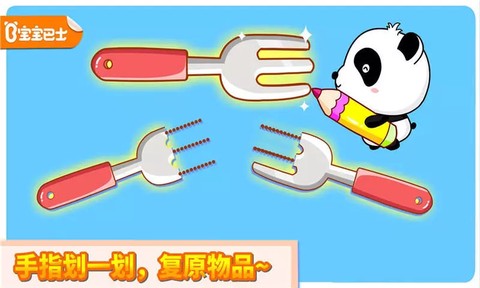 神奇的画笔截图1