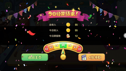 疯厨师截图2