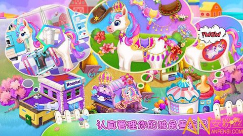 独角兽农场[图1]