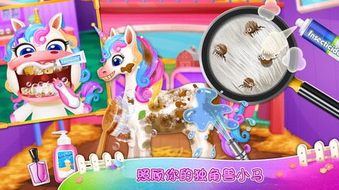 独角兽农场截图1