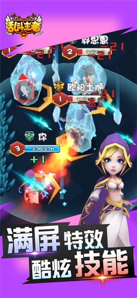 乱斗王者：全明星对决截图1