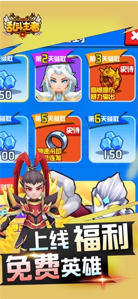 乱斗王者：全明星对决截图2