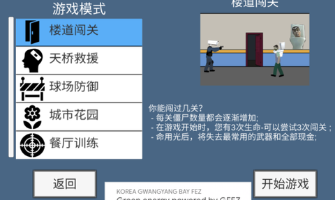 反恐枪王之绝地反击截图1