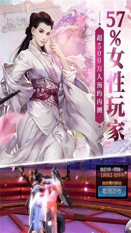 刀剑择天截图2